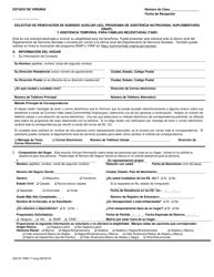 Formulario 032-03-729A-17-ENG Solicitud De Renovacion De Subsidio Auxiliar (Ag), Programa De Asistencia Nutricional Suplementaria (Snap), Y Asistencia Temporal Para Familias Necesitadas (TANF) - Virginia (Spanish)
