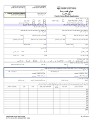 DCYF Form 10-354 Family Home Study Application - Washington (Arabic)