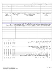 DCYF Form 10-354 Family Home Study Application - Washington (Arabic), Page 2