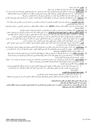 DCYF Form 10-354 Family Home Study Application - Washington (Arabic), Page 4