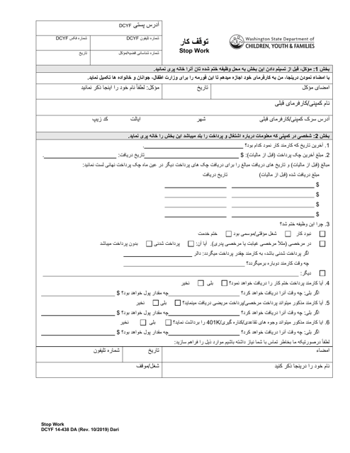 DCYF Form 14-438  Printable Pdf