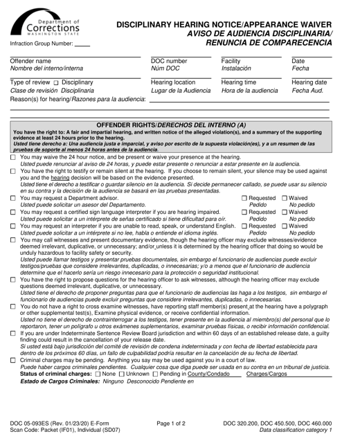 Form DOC05-093ES  Printable Pdf