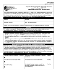 Document preview: Formulario 5054-S Declaracion Sobre La Solicitud - Texas (Spanish)
