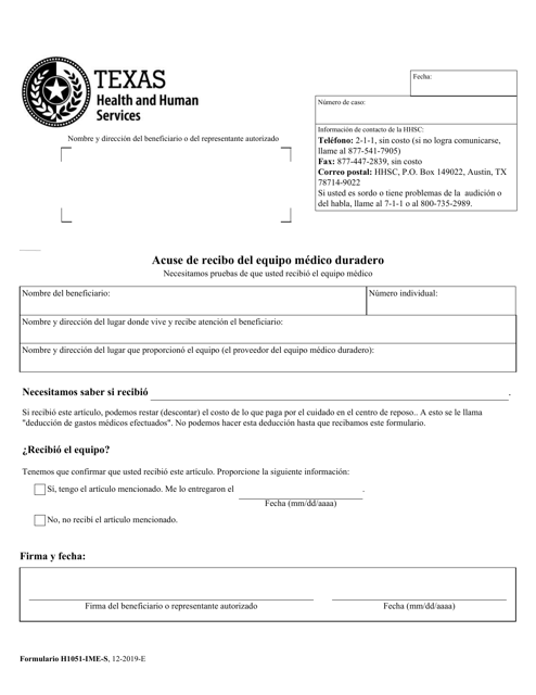 Form 1051-IME-S  Printable Pdf