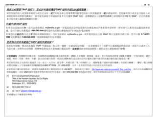 Form LDSS-4826 Supplemental Nutrition Assistance Program (Snap) Application/Recertification - New York (Chinese), Page 2