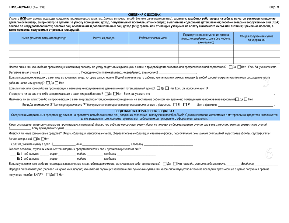 Form Ldss 4826 Download Printable Pdf Or Fill Online Supplemental Nutrition Assistance Program