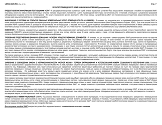 Form LDSS-4826 Supplemental Nutrition Assistance Program (Snap) Application/Recertification - New York (Russian), Page 8