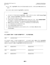 Form DSS-7P Cityfheps Program Participant Agreement - New York City (Chinese Simplified), Page 3