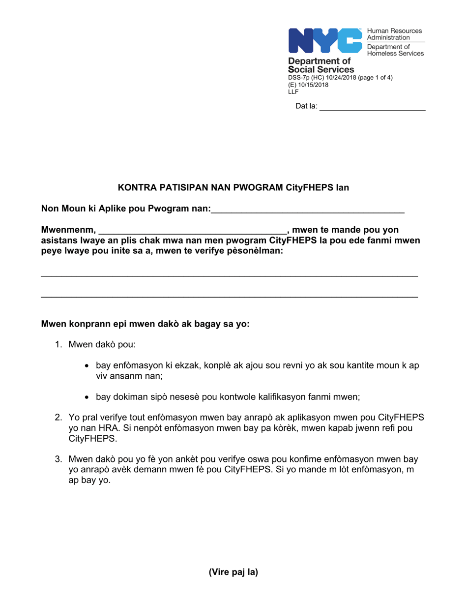 Form DSS-7P Cityfheps Program Participant Agreement - New York City (Haitian Creole), Page 1