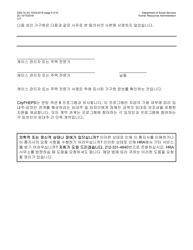 Form DSS-7P Cityfheps Program Participant Agreement - New York City (Korean), Page 4