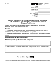 Document preview: Formulario W-137A Peticion De Asistencia De Emergencia, Asignaciones Adicionales, O De Anadir a Una Persona Al Caso De Asistencia En Efectivo (Solo Para Participantes) - New York City (Spanish)