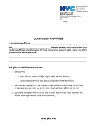Document preview: Form DSS-7P Cityfheps Program Participant Agreement - New York City (Bengali)