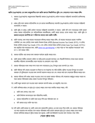 Form DSS-7P Cityfheps Program Participant Agreement - New York City (Bengali), Page 2