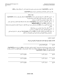 Form DSS-7P Cityfheps Program Participant Agreement - New York City (Arabic), Page 3