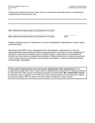 Form DSS-7P Cityfheps Program Participant Agreement - New York City (Russian), Page 4