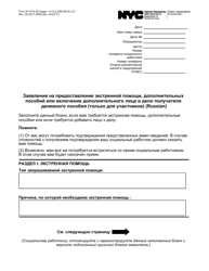 Document preview: Form W-137A Request for Emergency Assistance, Additional Allowances, or to Add a Person to the Cash Assistance Case (For Participants Only) - New York City (Russian)