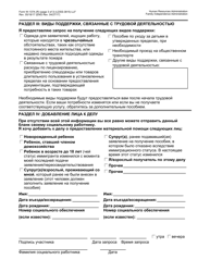 Form W-137A Request for Emergency Assistance, Additional Allowances, or to Add a Person to the Cash Assistance Case (For Participants Only) - New York City (Russian), Page 3