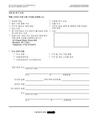 Form W-137 Request for Emergency Assistance, Additional Allowances, or to Add a Person to the Cash Assistance Case (For Participants Only) - New York City (Korean), Page 2