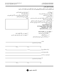Form W-137A Request for Emergency Assistance, Additional Allowances, or to Add a Person to the Cash Assistance Case (For Participants Only) - New York City (Urdu), Page 2