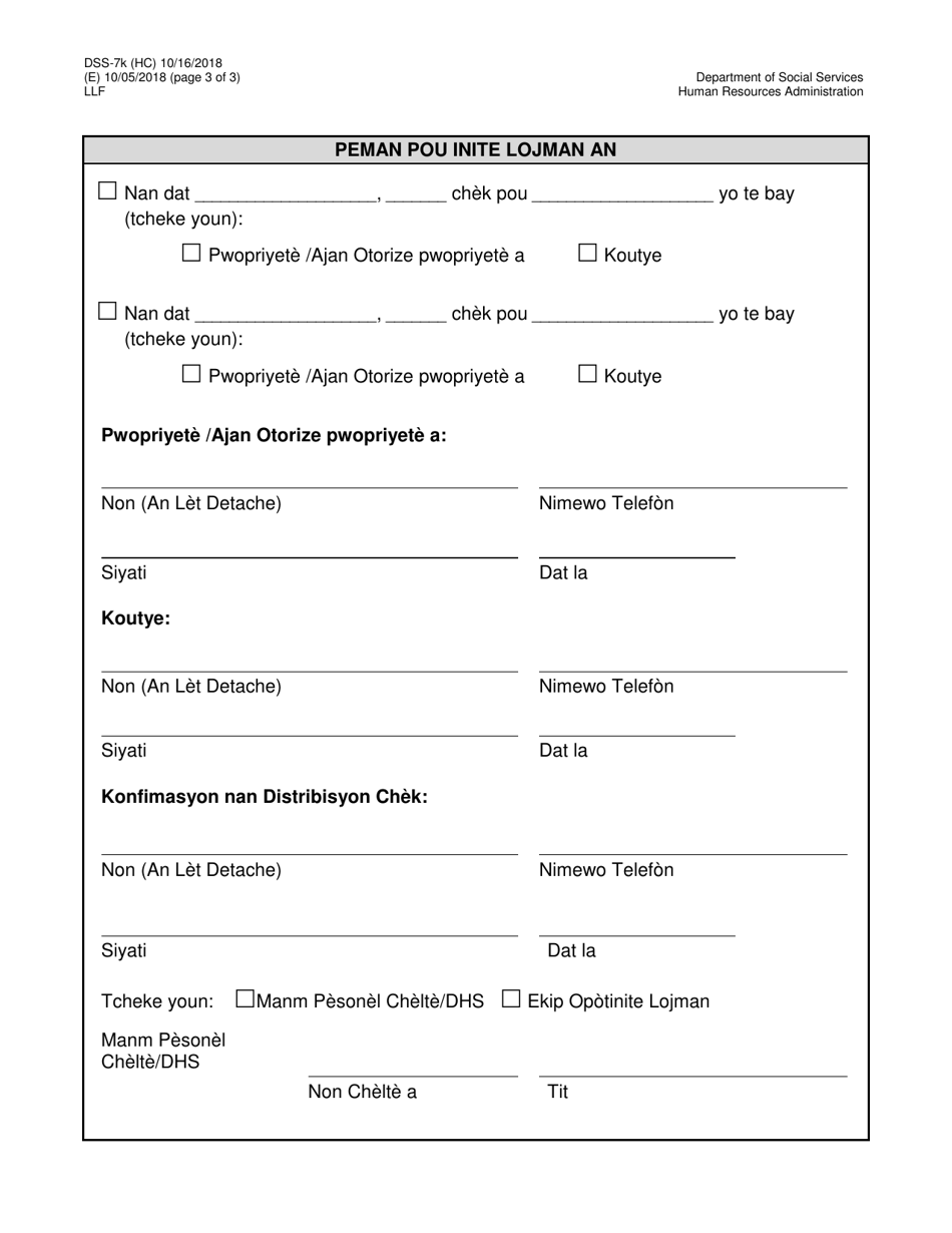 Form DSS-7K Rental Assistance Key Release Agreement and Check Distribution - New York City (Haitian Creole), Page 3
