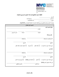 Document preview: Form DSS-7K Rental Assistance Key Release Agreement and Check Distribution - New York City (Arabic)