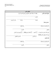 Form DSS-7K Rental Assistance Key Release Agreement and Check Distribution - New York City (Arabic), Page 2