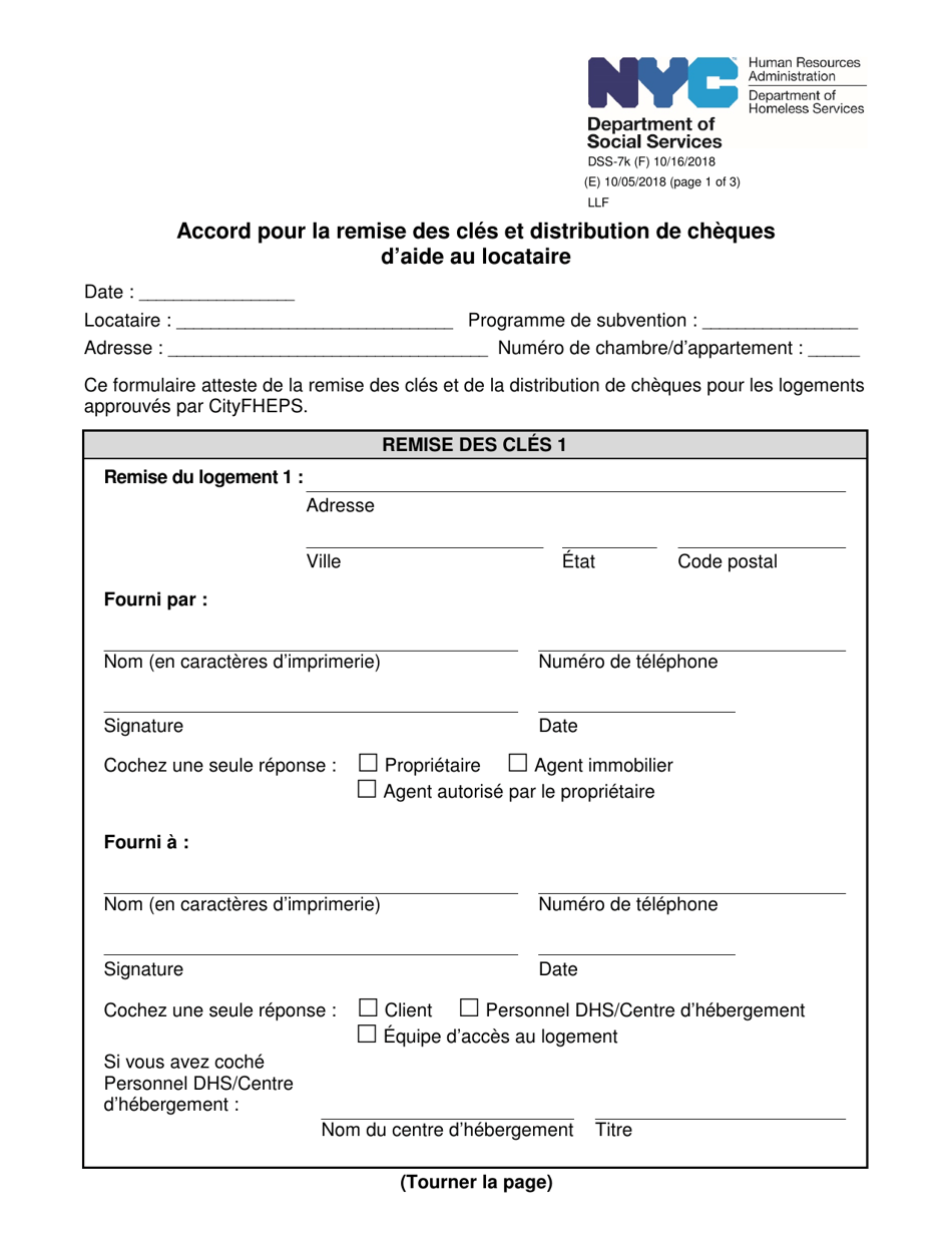 Form DSS-7K Rental Assistance Key Release Agreement and Check Distribution - New York City (French), Page 1