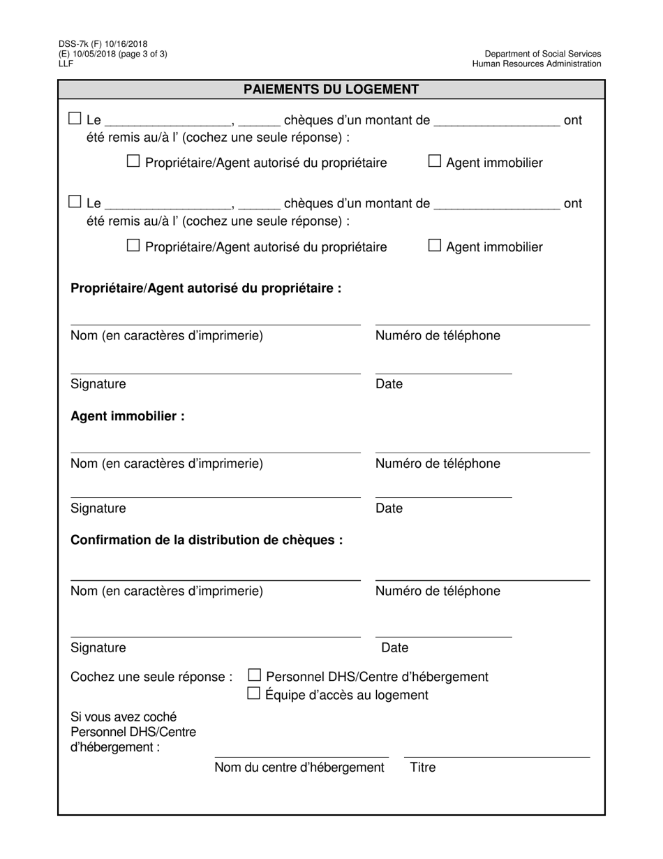 Form DSS-7K Rental Assistance Key Release Agreement and Check Distribution - New York City (French), Page 3