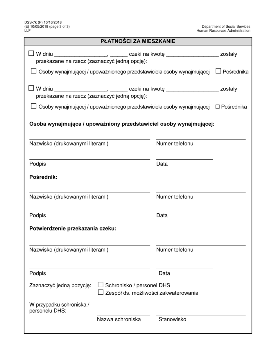 Form DSS-7K Rental Assistance Key Release Agreement and Check Distribution - New York City (Polish), Page 3