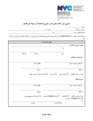 Document preview: Form DSS-7K Rental Assistance Key Release Agreement and Check Distribution - New York City (Urdu)