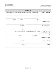 Form DSS-7K Rental Assistance Key Release Agreement and Check Distribution - New York City (Urdu), Page 2