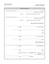 Form DSS-7K Rental Assistance Key Release Agreement and Check Distribution - New York City (Urdu), Page 3