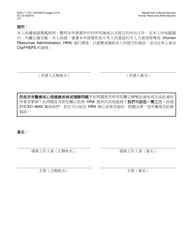 Form DSS-7Q Application for Cityfheps (Apartments and Single Room Occupancy Units) - New York City (Chinese), Page 4