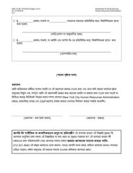 Form DSS-7Q Application for Cityfheps (Apartments and Single Room Occupancy Units) - New York City (Bengali), Page 4