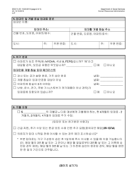 Form DSS-7O Application for Cityfheps (Rooms Only) - New York City (Korean), Page 2