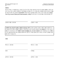 Form DSS-7O Application for Cityfheps (Rooms Only) - New York City (Korean), Page 3