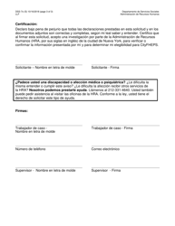 Formulario DSS-7O Solicitud De Cityfheps (Habitaciones Solamente) - New York City (Spanish), Page 3