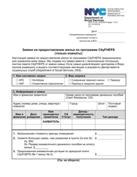 Form DSS-7O Application for Cityfheps (Rooms Only) - New York City (Russian)