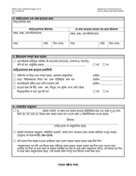 Form DSS-7O Application for Cityfheps (Rooms Only) - New York City (Bengali), Page 2
