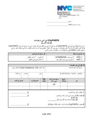 Form DSS-7O Application for Cityfheps (Rooms Only) - New York City (Urdu)