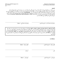Form DSS-7O Application for Cityfheps (Rooms Only) - New York City (Urdu), Page 3