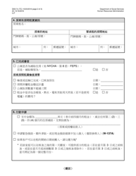 Form DSS-7O Application for Cityfheps (Rooms Only) - New York City (Chinese), Page 2
