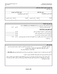 Form DSS-7O Application for Cityfheps (Rooms Only) - New York City (Arabic), Page 2