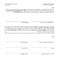 Form DSS-7O Application for Cityfheps (Rooms Only) - New York City (Arabic), Page 3