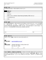 Form DSS-7S Request for a Modification to Your Cityfheps Rental Assistance Supplement Amount - New York City (Chinese), Page 2