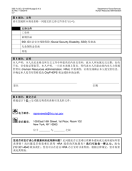 Form DSS-7S Request for a Modification to Your Cityfheps Rental Assistance Supplement Amount - New York City (Chinese Simplified), Page 2