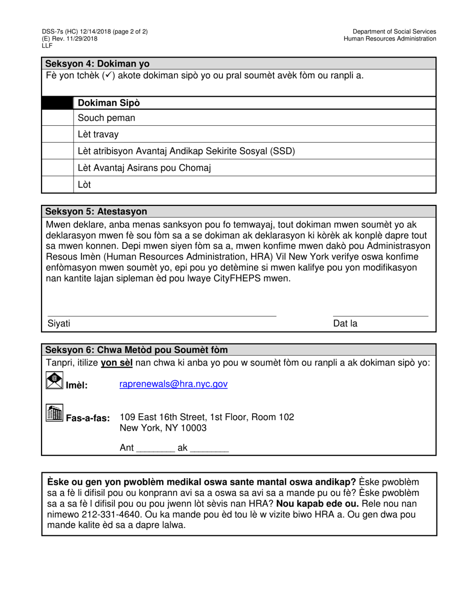 Form DSS-7S - Fill Out, Sign Online and Download Printable PDF, New ...