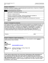 Form DSS-7S Request for a Modification to Your Cityfheps Rental Assistance Supplement Amount - New York City (Russian), Page 2