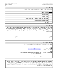 Form DSS-7S Request for a Modification to Your Cityfheps Rental Assistance Supplement Amount - New York City (Arabic), Page 2
