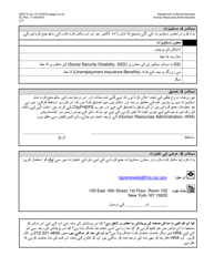 Form DSS-7S Request for a Modification to Your Cityfheps Rental Assistance Supplement Amount - New York City (Urdu), Page 2